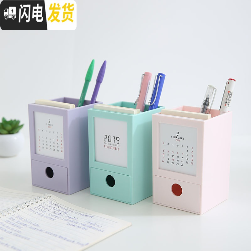 三维工匠2020年台历带便签笔筒可爱创意时尚学生小笔筒办公韩版文具用品小清新简约多功能桌面收纳盒 紫色(2128)高清大图