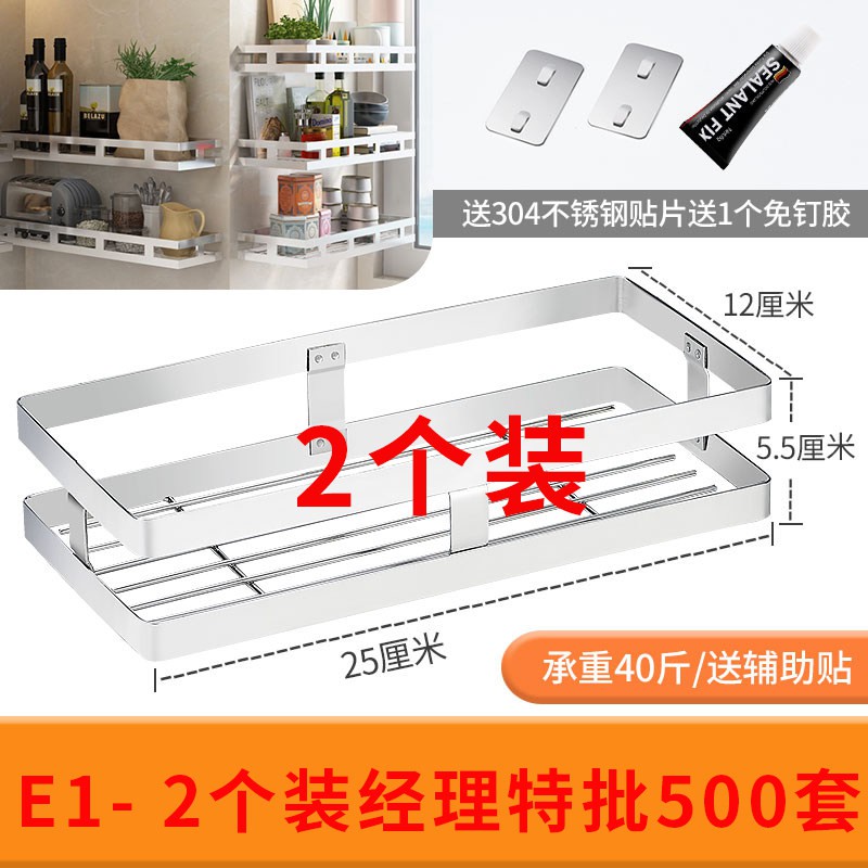 厨房置物架壁挂式304不锈钢免打孔油盐酱醋收纳调味料架墙上用品收纳层架 三维工匠高清大图