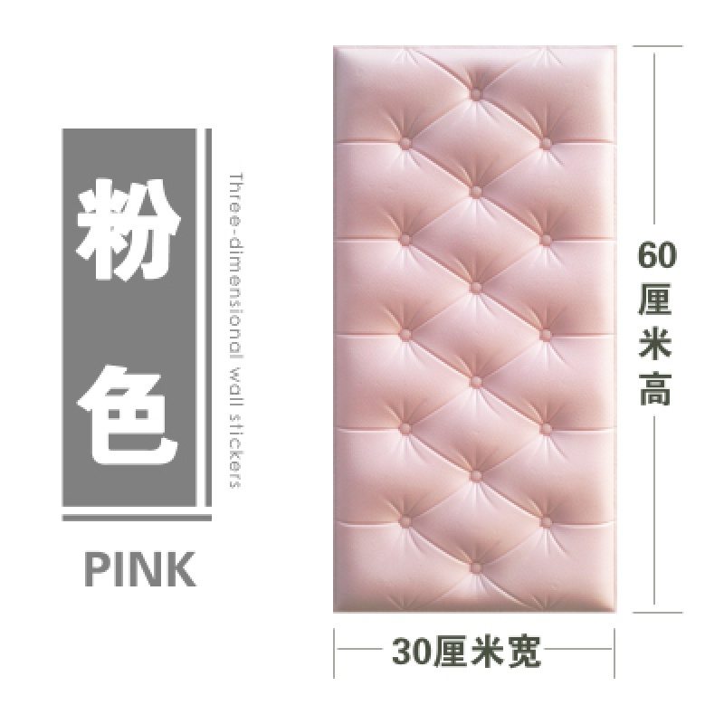 自粘床头闪电客靠垫墙贴纸儿童房软包榻榻米电视背景墙装饰防撞地炕墙围