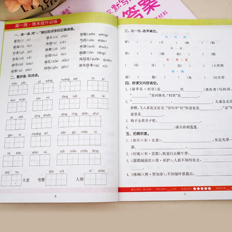 英语[默写+听力+阅读]3本套装 江苏专用 四年级上 [正版]2023春季新版小学语文英语默写能手数学计算能手提优能手一图片