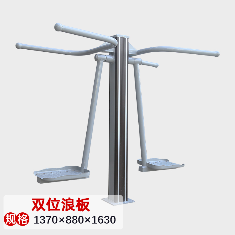 一禾亼物双位浪板YH-XGB238