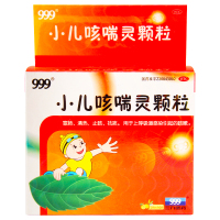 999 小儿咳喘灵颗粒 2g*10袋 小儿感冒咳嗽用药