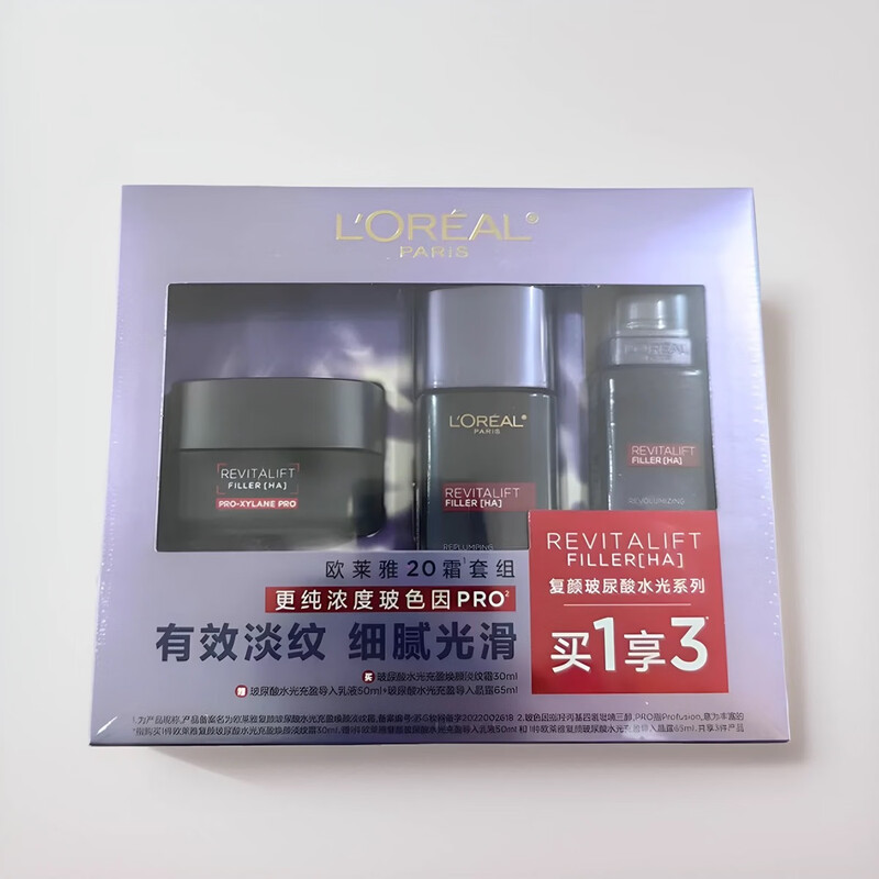 欧莱雅(LOREAL)复颜玻尿酸水乳套装礼盒 淡化细纹,补水保湿高清大图