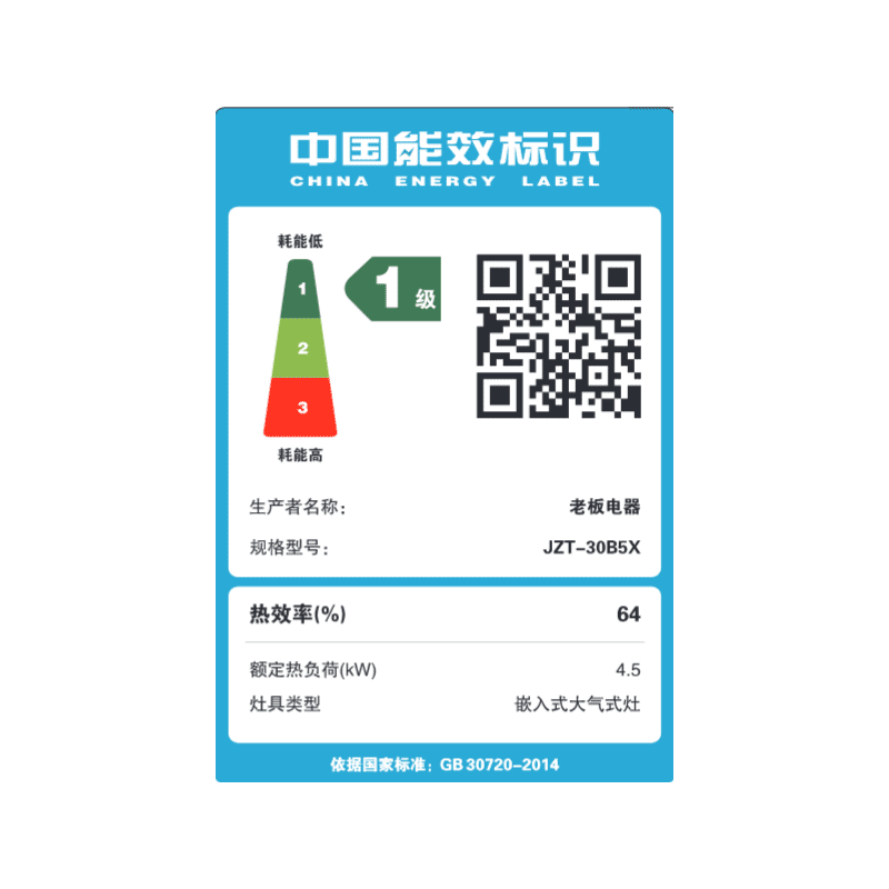 老板(ROBAM)烟灶套餐 20m³ 油烟机灶具套装 煤气灶油烟机套装 烟灶套装 烟机灶具 65X8H+30B5X高清大图
