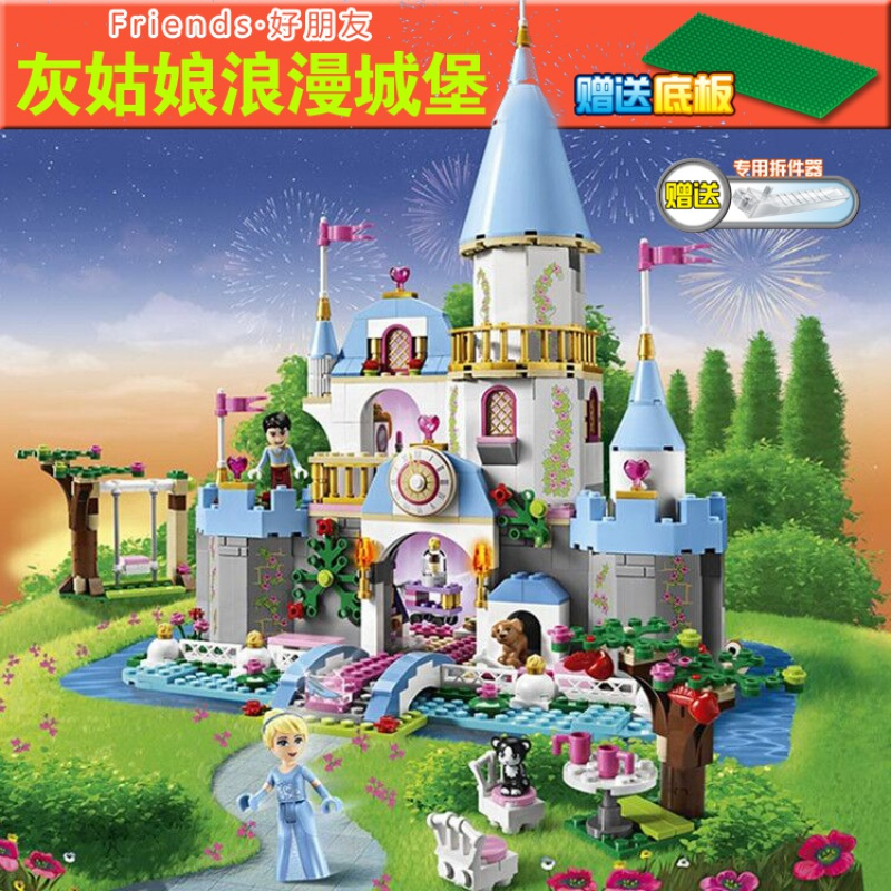 兼容乐高积木女孩系列公主玩具冰雪奇缘7别墅36周岁8拼装1012岁灰姑娘