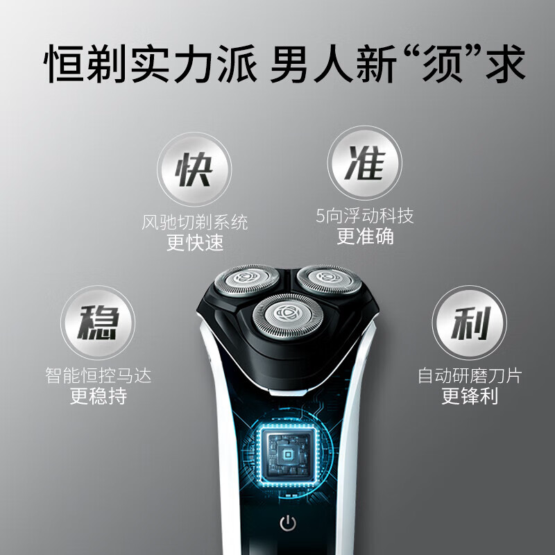 飞利浦(PHILIPS)电动剃须刀 S3109/06电动刮胡刀胡须刀全身水洗高清大图