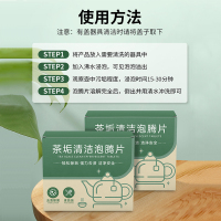 洁宜佳 茶垢清洁片5g*20颗 茶渍泡腾片清洗剂洗茶具茶杯去水锈神器