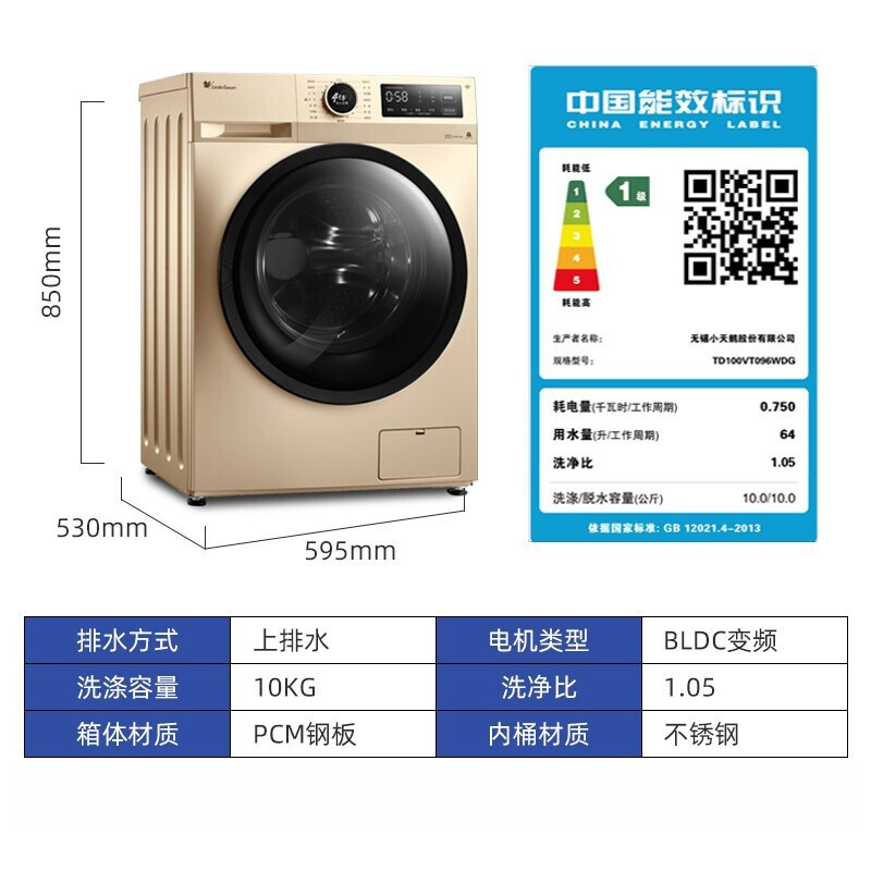 小天鹅(LittleSwan) 10公斤一级变频滚筒洗衣机家用洗烘一体智能家电健康除螨洗