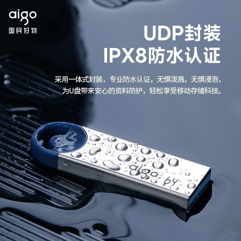 爱国者U212金属U盘8G USB2.0 大容量电脑办公优盘 旗舰店正品
