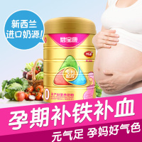 【新品上市】君宝康孕产妇营养奶粉