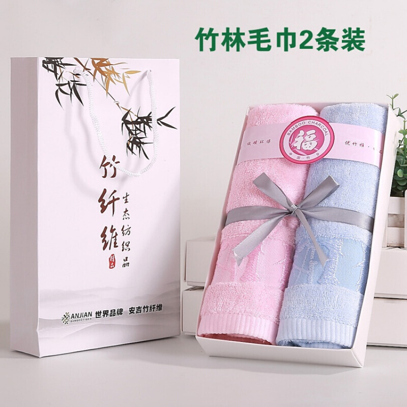 竹纤维毛巾礼盒套装2条装三件套员工生日结婚回礼活动礼品定制