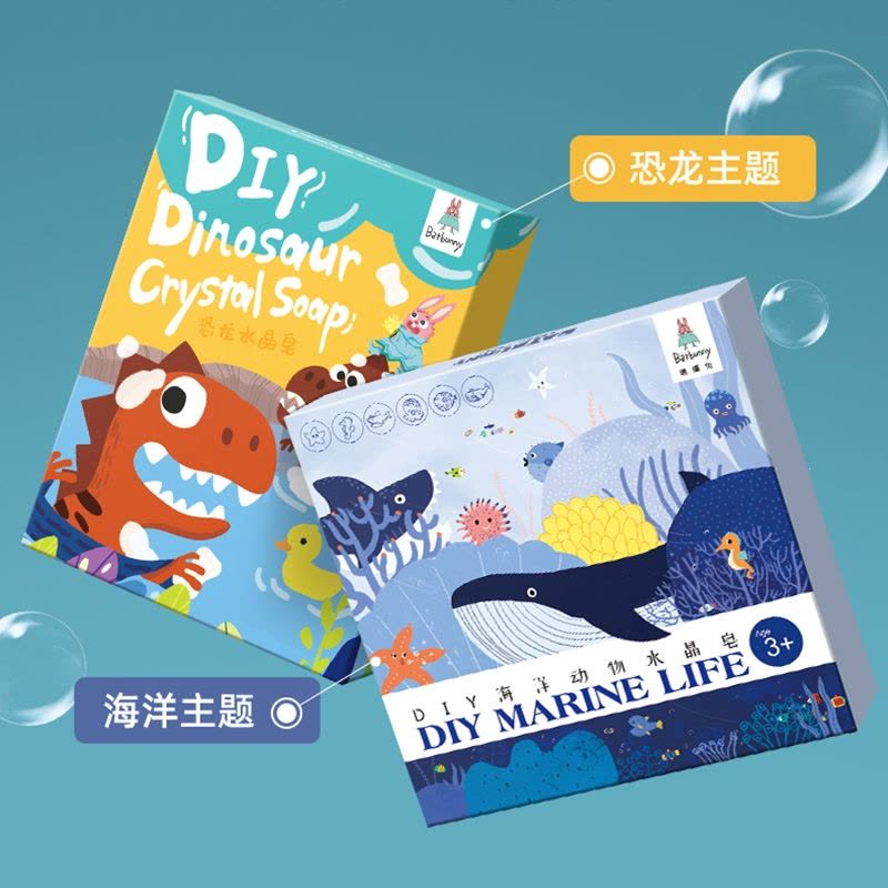 蝙蝠兔(Batbunny)恐龙水晶皂儿童手工diy制作材料包肥皂自制玩具幼儿园礼物图片