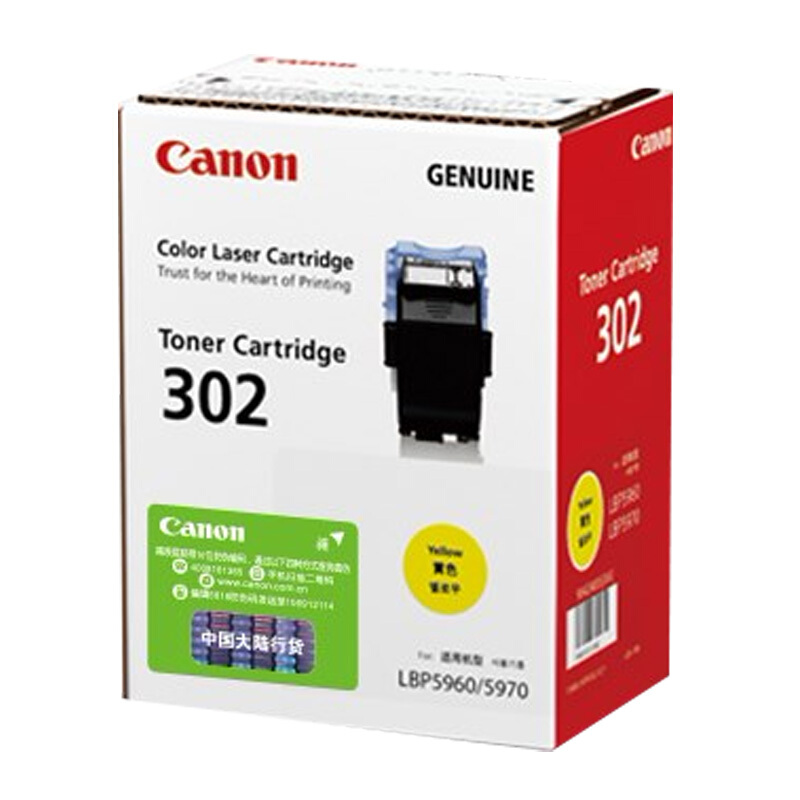 佳能(Canon)CRG-302 C M Y BK 青色 红色 黄色 黑色 原装硒鼓 适用于LBP5960高清大图