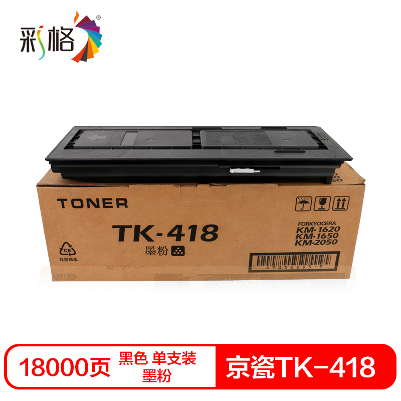 彩格TK-418硒鼓(墨粉)黑色单支装(适用京瓷KM-1620/1650/2020/2050)打印页数:18000