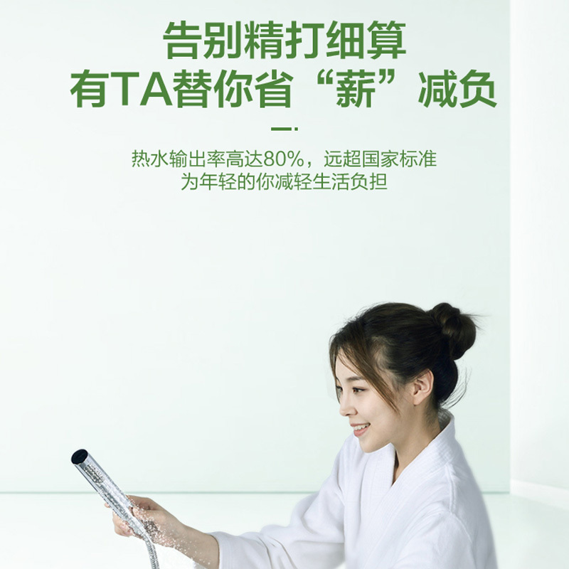 Leader 60升电热水器 3000W速热 一键预约洗浴 智能休眠 高温抑菌LES60H-ST3(1)