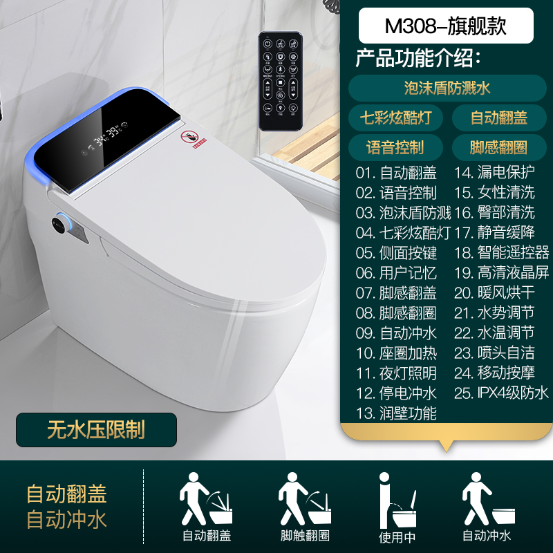 沐牌智能马桶全自动翻盖防溅水一体式语音无水压限制侧排后排即热烘干冲水坐便器 炫彩灯旗舰版（翻盖+语音+泡泡+无水压限制） 400MM