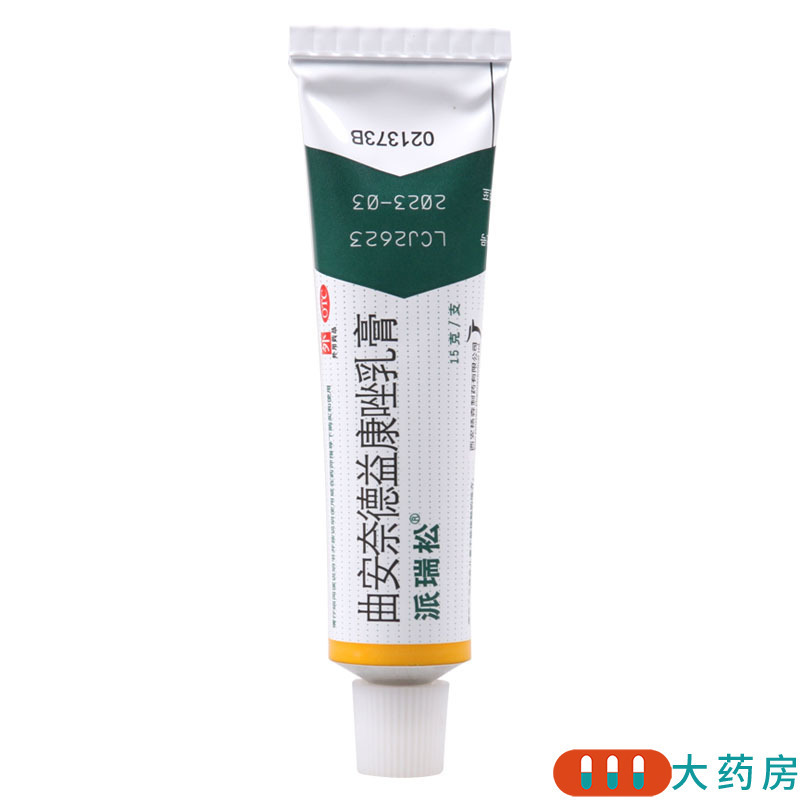 派瑞松 曲安奈德益康唑乳膏15g真菌感染湿疹手足癣股癣花斑癣皮炎