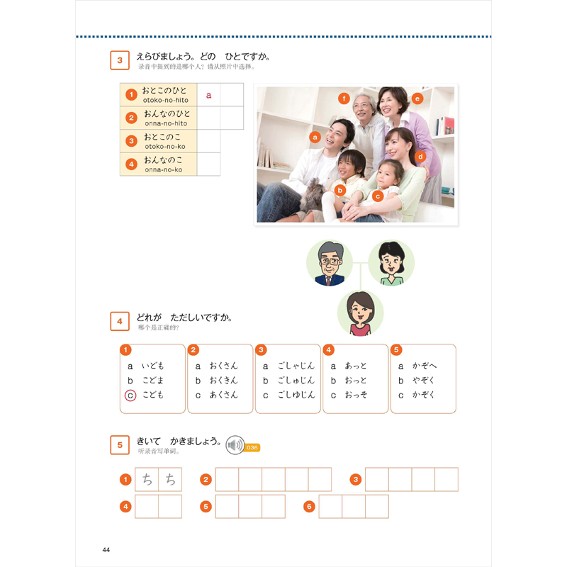 [正版]MARUGOTO日本的语言与文化(入门)(A1)(理解篇)高清大图
