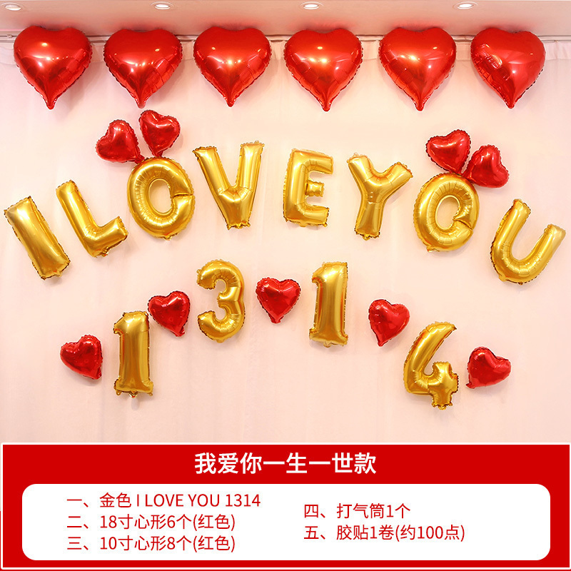 家柏饰(CORATED)结婚婚庆用品大全婚房装饰浪漫婚礼场景布置新房卧室铝膜气球套装高清大图