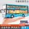 双层公交车巴士玩具车旅游大巴车合金语音回力儿童公共汽车模型 卡通双层巴士蓝[盒装]