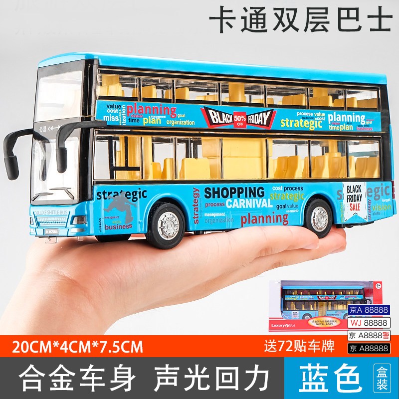 双层公交车巴士玩具车旅游大巴车合金语音回力儿童公共汽车模型 卡通双层巴士蓝[盒装]