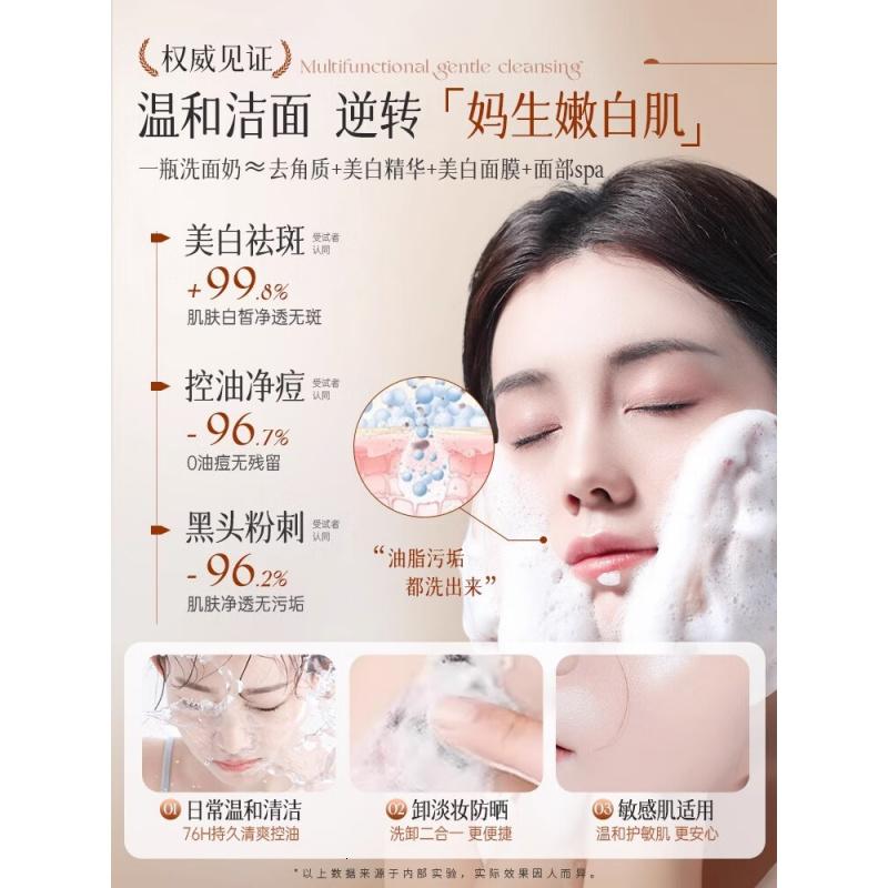儒意奕元堂美白洗面奶150g高清大图
