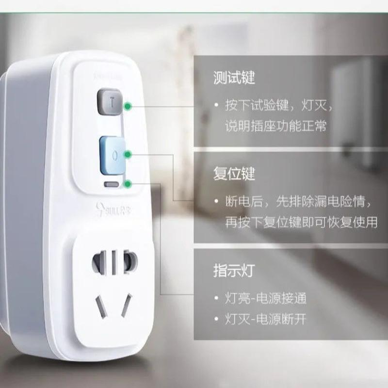 10A(需自己接线)GNT-20L 公牛保护插头电热水器水龙头防漏电保护器漏保插座防触电开关