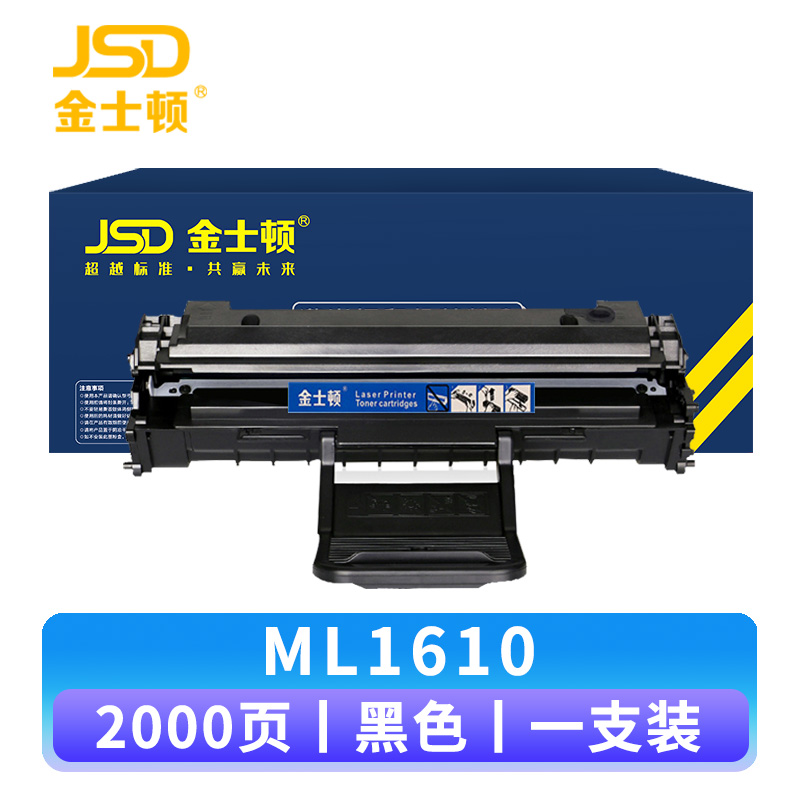 金士顿 硒鼓ML1610 支