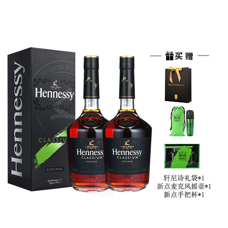 【清仓】轩尼诗新点干邑白兰地 700ml 双支 (包装略有磨损介意勿拍)