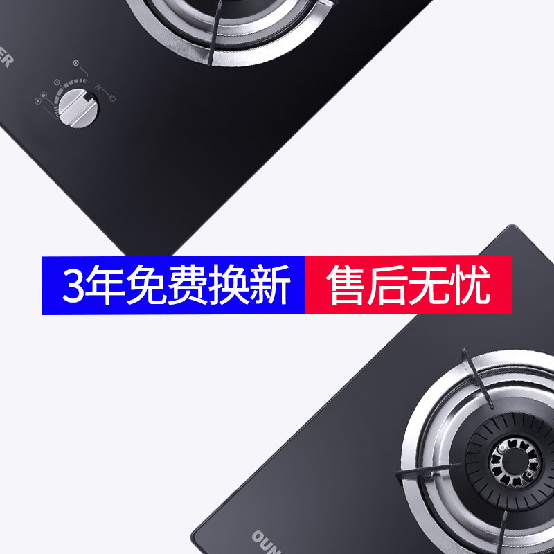 欧尼尔OUNIER801M-1单灶燃气灶嵌入式煤气灶台嵌两用钢化玻璃家用大火力灶聚能节能猛火台式灶台灶炉具灶具灶台天然气