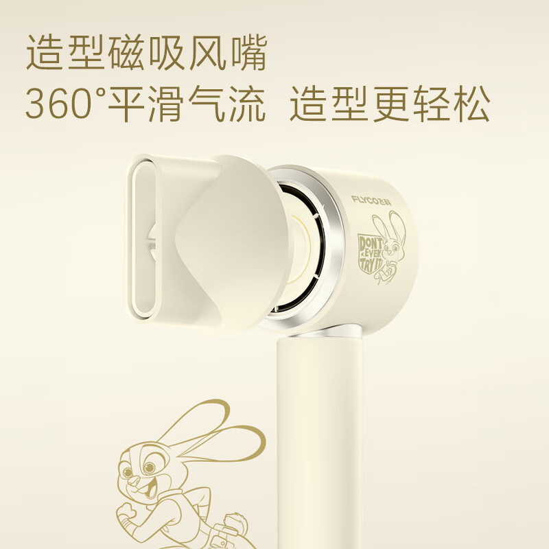 飞科(FLYCO)电吹风机 FH6372 低噪速干负离子护发家用宿舍用吹风筒 朱迪兔联名高清大图
