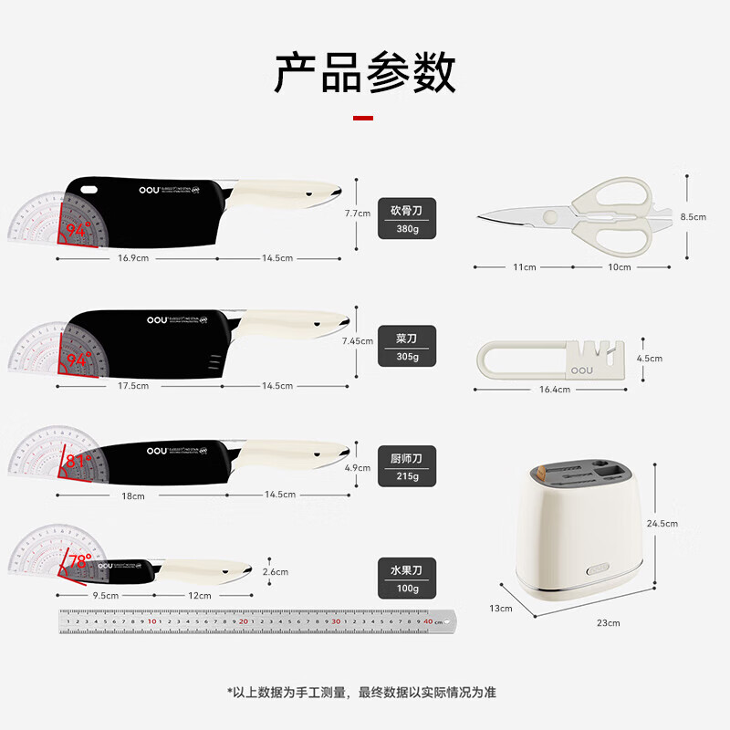 OOU刀具套装厨具不锈钢家用菜刀德国钢材厨房全套专用切菜刀砧板高清大图