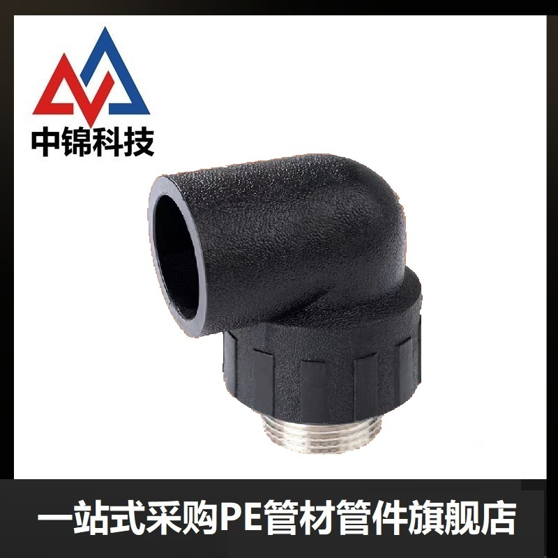 中锦科技 PE外螺纹弯头 PE32*1寸 90°个