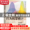 正版 行为科学统计 [美]弗雷德里克·J.格雷维特,[美]拉里·B.瓦尔