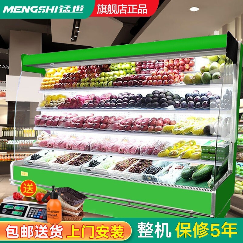 猛世(Mengshi )风幕柜水果保鲜柜商用超市酸奶饮料柜展示柜冷藏麻辣烫点菜柜直冷风冷可选 1.5米风冷高端豪华款
