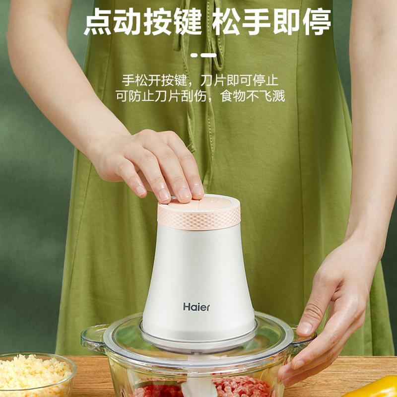 海尔(Haier)绞肉机家用电动小型多功能碎肉绞菜打蒜泥肉馅料理搅拌机
