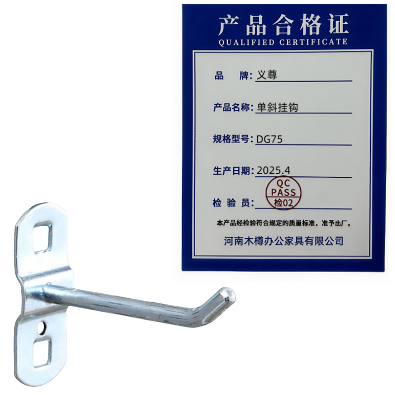 义尊 单斜挂钩 DG75 个高清大图