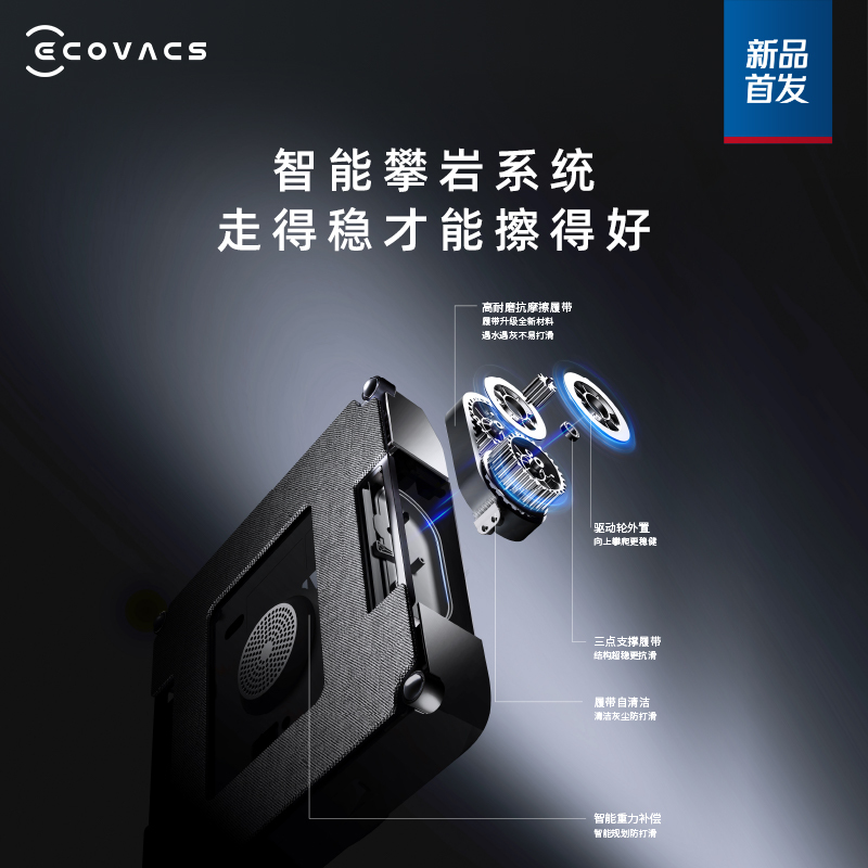 科沃斯喷水擦窗机器人W1S 家用全自动擦窗户玻璃高清大图