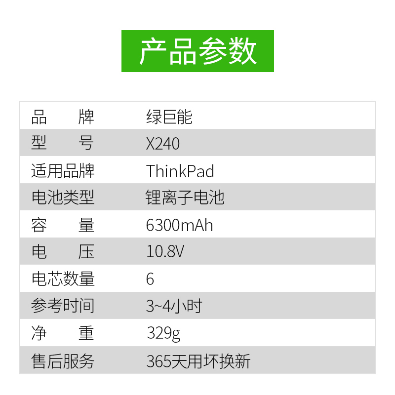 联想笔记本电池 X240