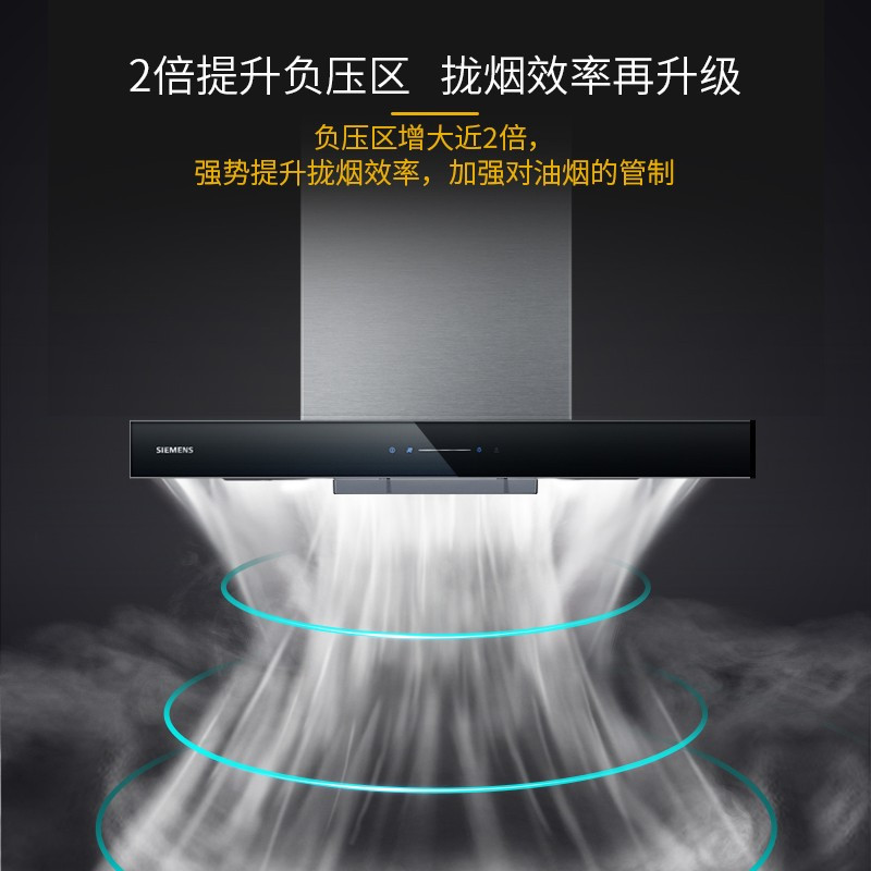 西门子(SIEMENS)抽油烟机家用21.5m³/min欧式顶吸抽油烟机 5D立体环吸自清洁LC77UA951W