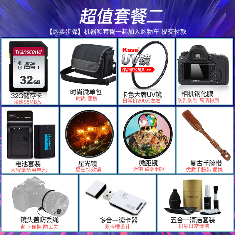摄影包二 (微单相机XA5 15-45镜头配件内存卡 微单数码相机包 UV镜 电池等配件组合套餐二)的士客(DSSK)