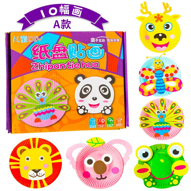 儿童手工diy制作材料包彩色纸盘子创意粘贴画幼儿园玩具贴纸3-6岁男女孩亲子互动玩具