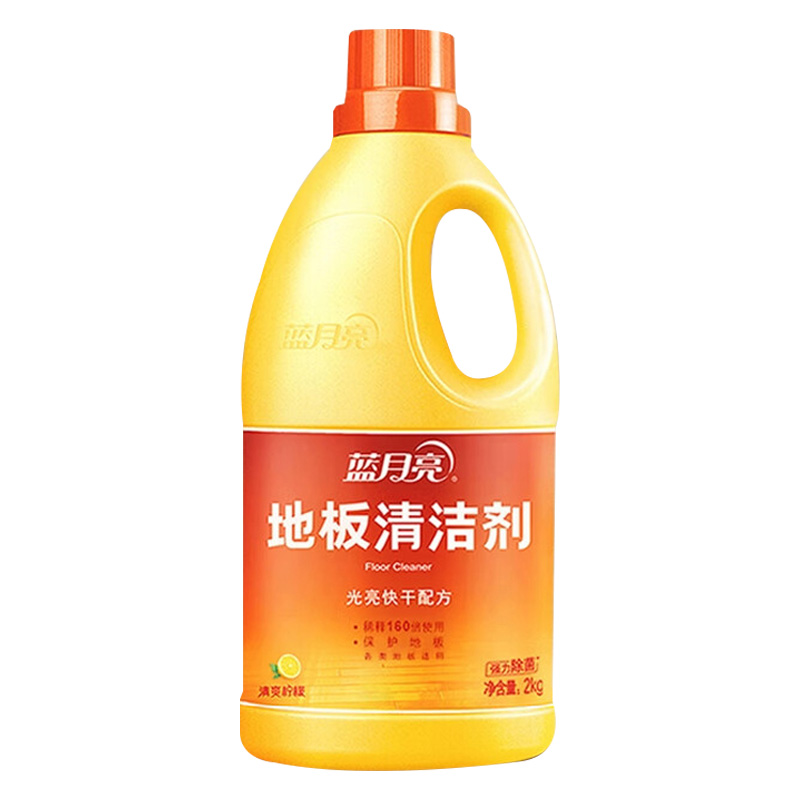 蓝月亮地板清洁剂2kg去污除菌清爽洁净柠檬香10000083