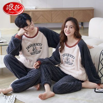 浪莎睡衣情侣男女士法兰绒秋冬季珊瑚绒加绒加厚两件套大码可外穿套装 简约撞色 男XXXL【175-200斤】