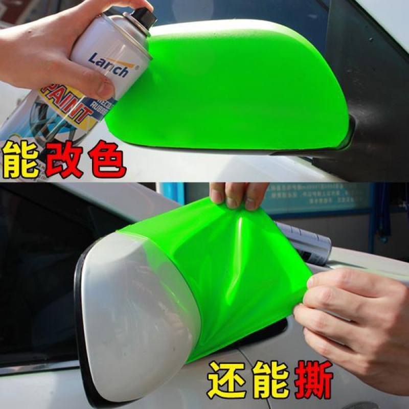 汽车身轮毂改色自喷漆轮胎钢圈中网车标改装黑色可撕喷膜手撕贴膜 荧光蓝
