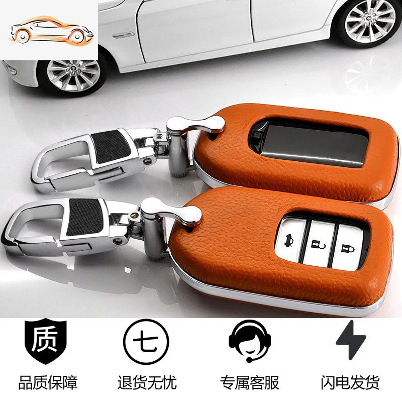 【补贴10%】本田汽车钥匙包适用冠道凌派缤智XRV雅阁URV思域inspire壳扣套男汽车钥匙包 橘黄色挂扣套装