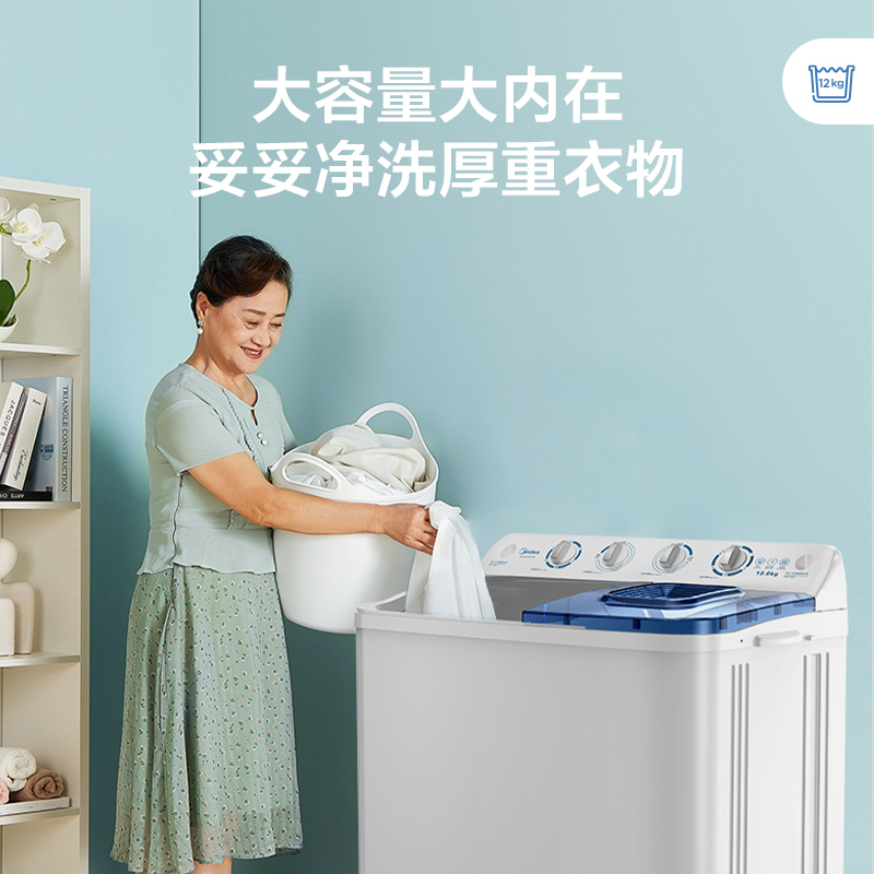 半自动洗衣机家用双桶双缸商用大容量 洗脱分离 强劲动力mp120vk50e