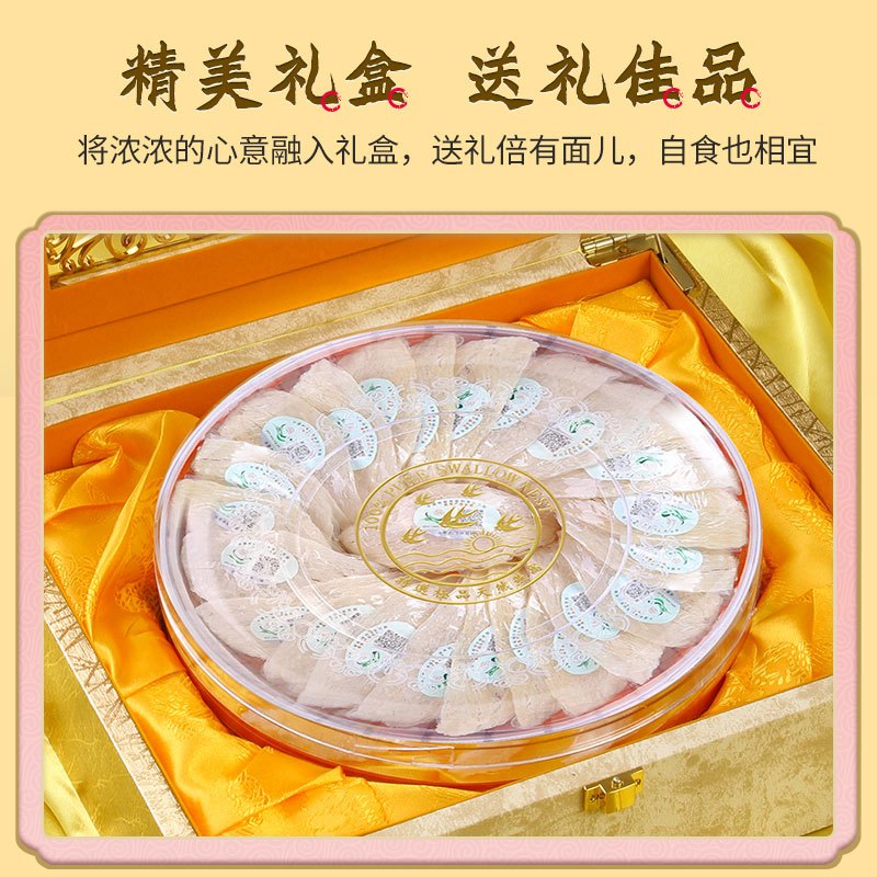 庄民 干燕窝 白燕盏天盏 高档土豪金礼盒装150g正规马来西亚进口溯源正品女人孕妇老人滋补品不刷胶一盏一码