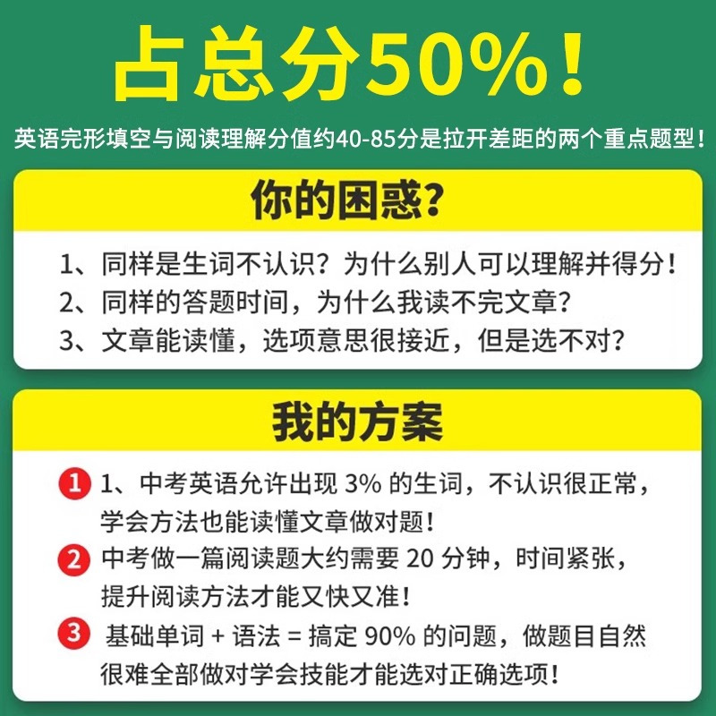 [英语]完型填空 八年级/初中二年级 [正版]2025版七八九年级英语完型填空与阅读理解中考英语听力 初一二三练习专项训