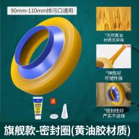 起点如日马桶法兰密封圈蜜蜡防臭防漏水加厚通用型坐便器马桶-【经典五代】防臭密封圈+配件礼包